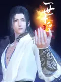 《一世丹皇》：废柴少年逆袭路，炼丹证道燃爆修仙宇宙！揭秘隐藏的神秘力量！