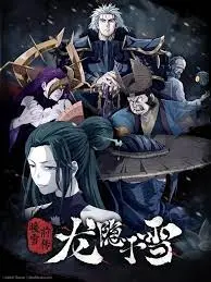 《龙隐于雪》：冰封之下，隐藏的不仅是绝世武功，还有人性的温暖！