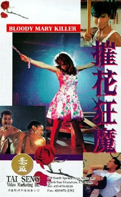 《摧花狂魔》：恐怖片爱好者必看？深度剖析变态心理与社会悲剧