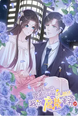 《逆袭归来：我的废柴老婆》动态漫画：看废柴女主如何逆袭人生，甜度超标！