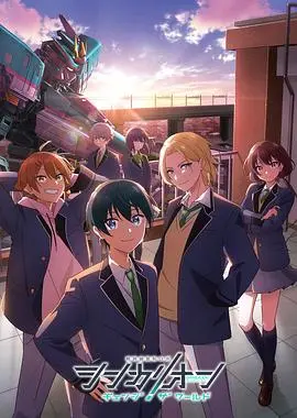 《新干线变形机器人》影评：热血燃爆，守护世界的少年英雄梦！