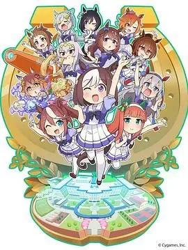 《赛马娘四格》：萌力爆棚的日常！爆笑赛马娘们的温馨治愈喜剧之旅