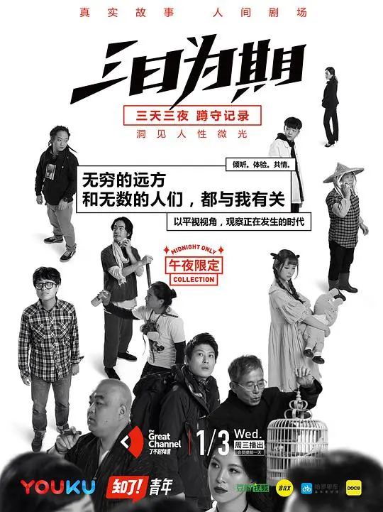 《三日为期》：生死时速的救赎之旅，父爱如山，情义无价！