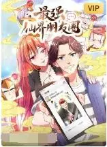 《最强仙界朋友圈》：打破次元壁的爆笑仙侠，看主角如何用凡人智慧玩转神仙社交！