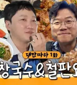 跟着大明寻味台湾：一场穿越古今的美食与文化探索之旅